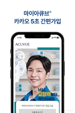 마이아큐브 android App screenshot 2